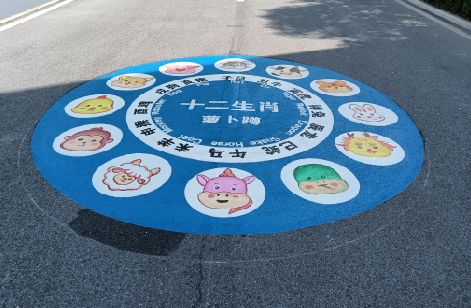 福贡地面游戏彩绘